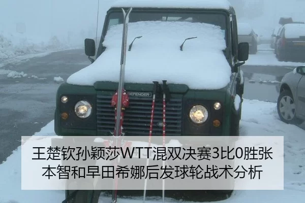 wang-chu-qin-sun-ying-sha-hun-shuang-jue-sai-bi-sheng-zhang-ben-zhi-he-zao-tian-xi-na-hou-fa-qiu-lun-zhan-shu-fen-xi-3-790.jpg